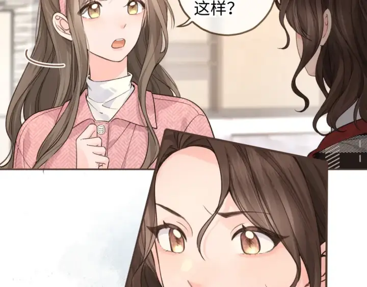 《我就想蹭你的气运》第37话 亲吻...也不是不行图37