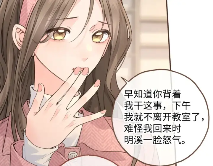 《我就想蹭你的气运》第37话 亲吻...也不是不行图39