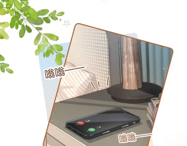 《我就想蹭你的气运》第37话 亲吻...也不是不行图4