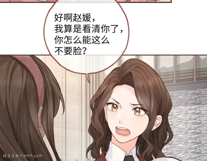 《我就想蹭你的气运》第37话 亲吻...也不是不行图40