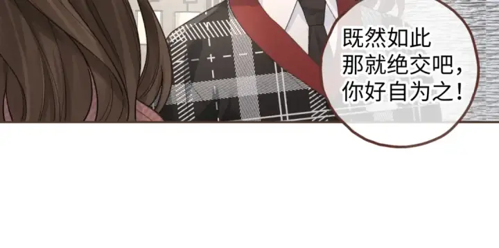 《我就想蹭你的气运》第37话 亲吻...也不是不行图41