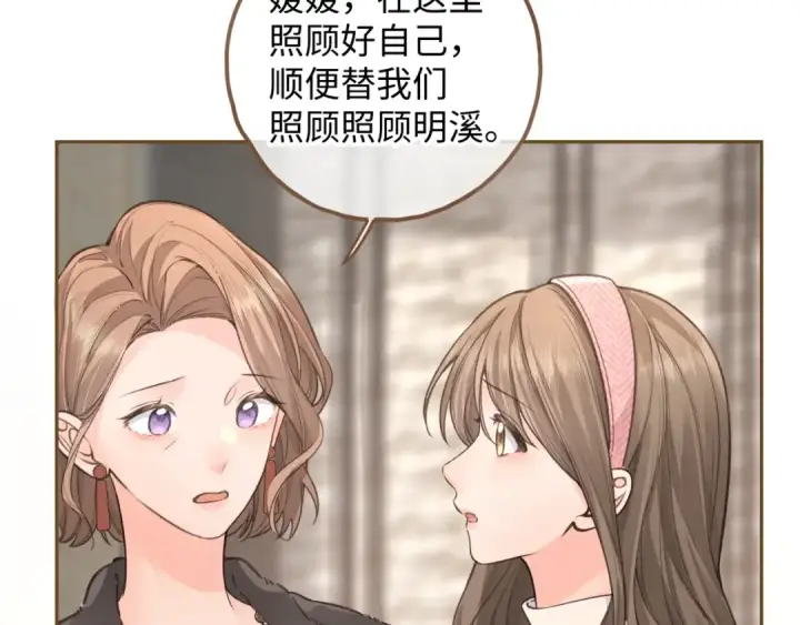 《我就想蹭你的气运》第37话 亲吻...也不是不行图46