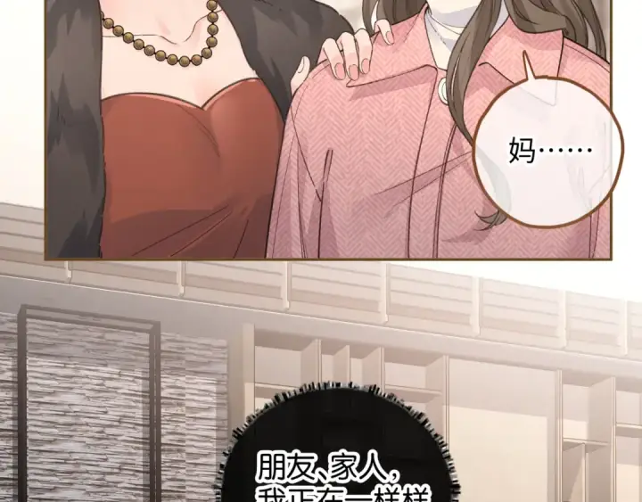 《我就想蹭你的气运》第37话 亲吻...也不是不行图47