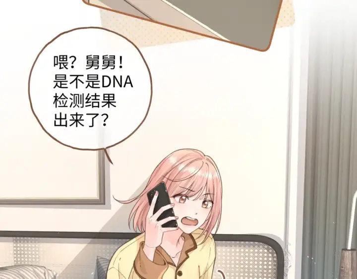 《我就想蹭你的气运》第37话 亲吻...也不是不行图5
