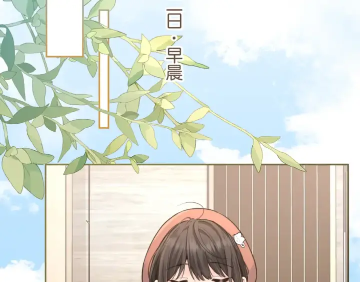 《我就想蹭你的气运》第37话 亲吻...也不是不行图50