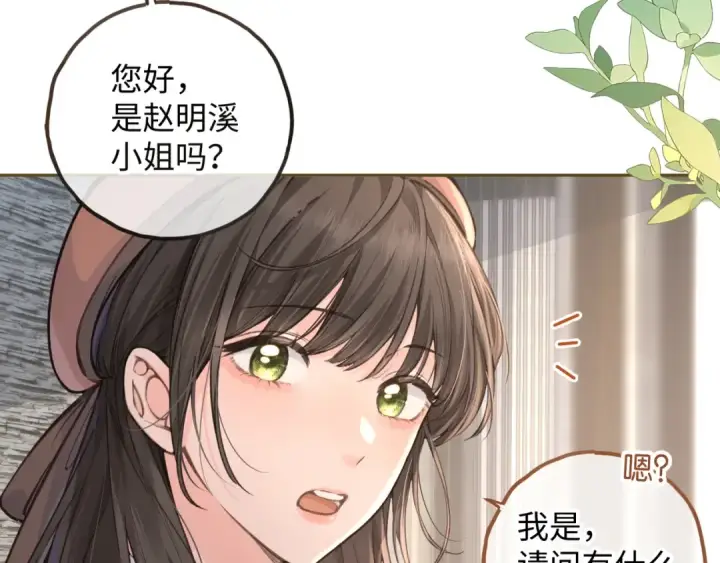 《我就想蹭你的气运》第37话 亲吻...也不是不行图52