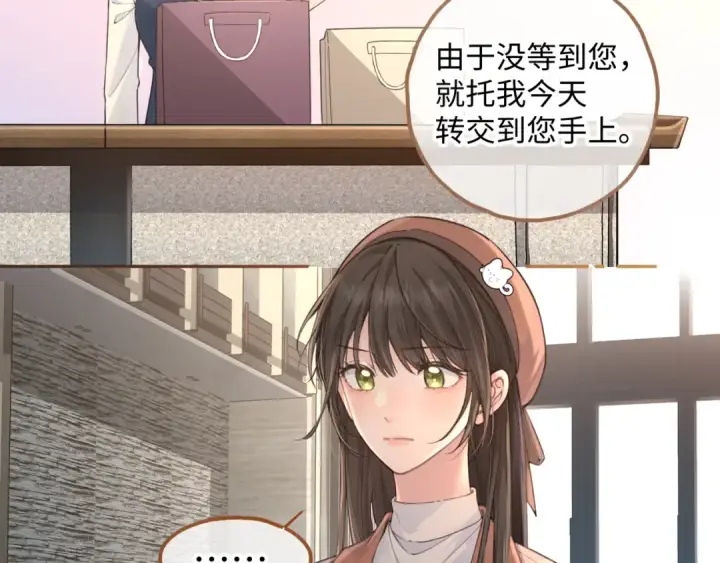 《我就想蹭你的气运》第37话 亲吻...也不是不行图54
