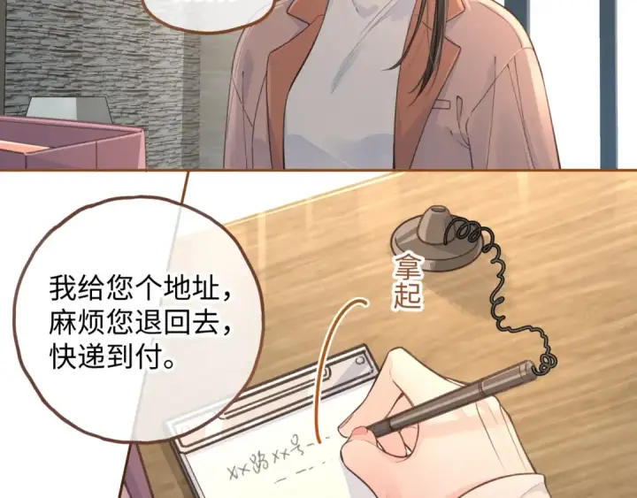 《我就想蹭你的气运》第37话 亲吻...也不是不行图55