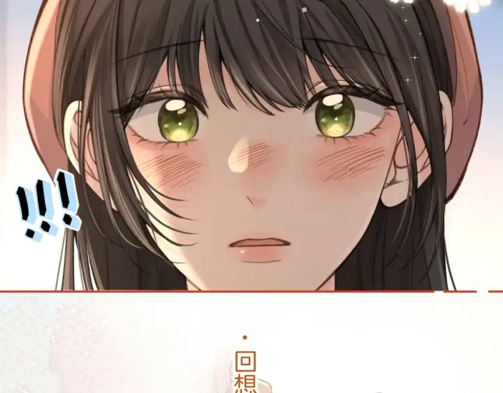 《我就想蹭你的气运》第37话 亲吻...也不是不行图62