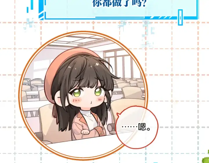 《我就想蹭你的气运》第37话 亲吻...也不是不行图65