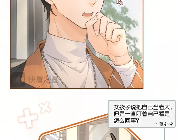 《我就想蹭你的气运》第38话 小皮筋图14