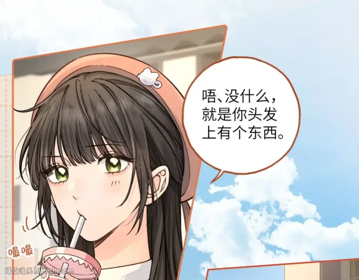 《我就想蹭你的气运》第38话 小皮筋图16
