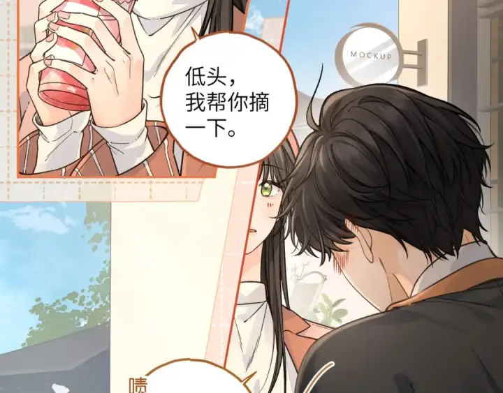《我就想蹭你的气运》第38话 小皮筋图17