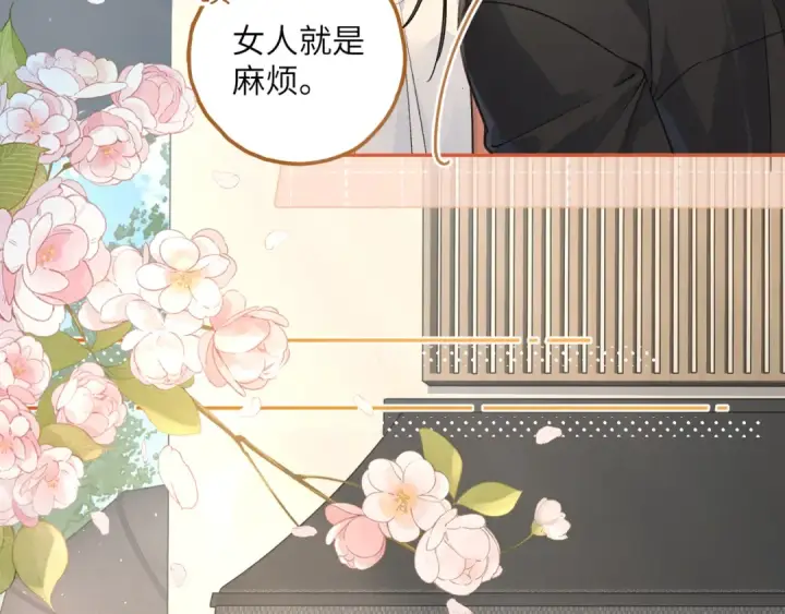 《我就想蹭你的气运》第38话 小皮筋图18