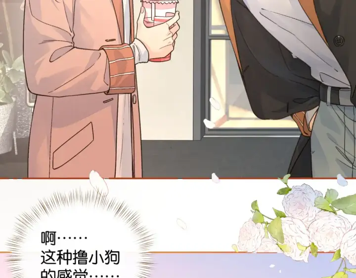 《我就想蹭你的气运》第38话 小皮筋图20