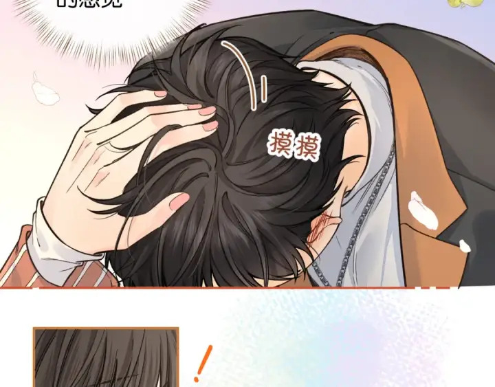 《我就想蹭你的气运》第38话 小皮筋图21