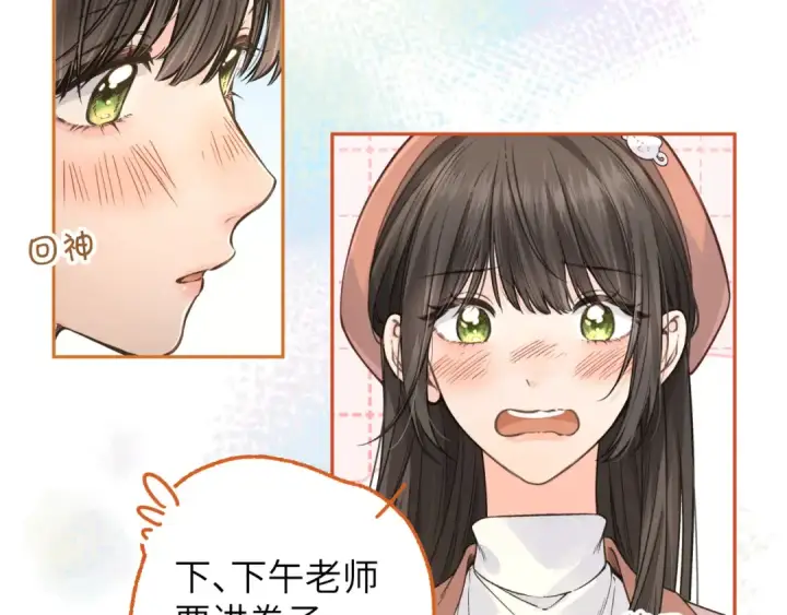 《我就想蹭你的气运》第38话 小皮筋图22