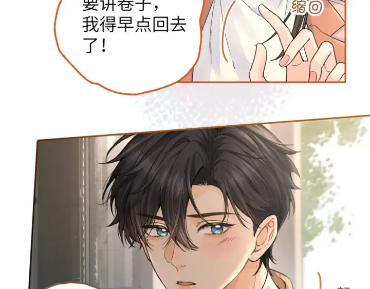 《我就想蹭你的气运》第38话 小皮筋图23