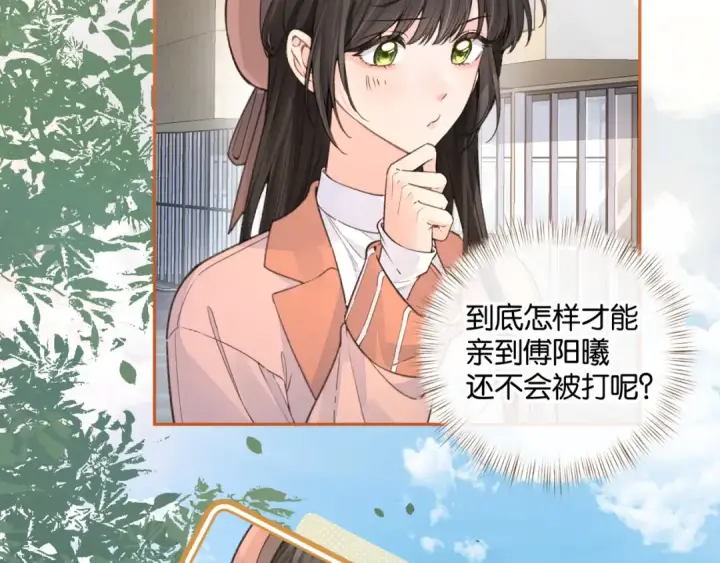 《我就想蹭你的气运》第38话 小皮筋图27