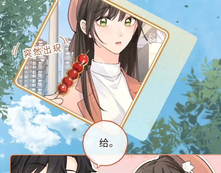 《我就想蹭你的气运》第38话 小皮筋图28