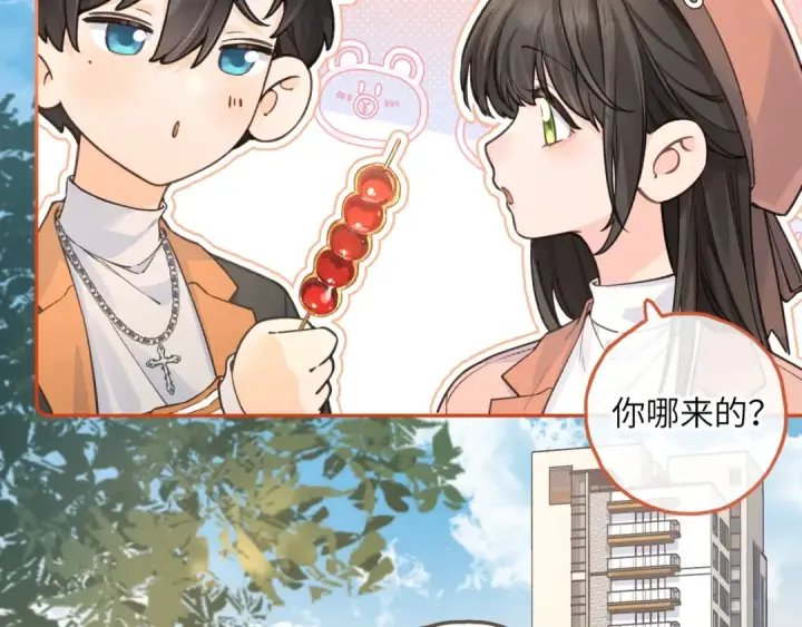 《我就想蹭你的气运》第38话 小皮筋图29