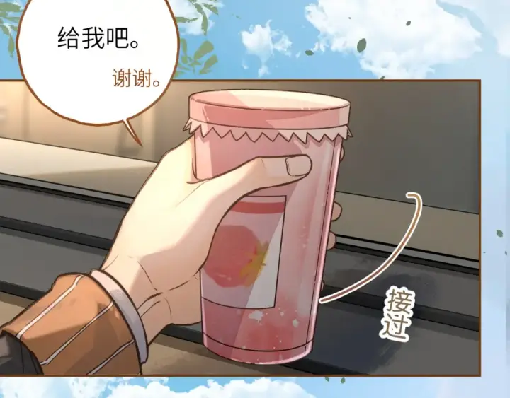 《我就想蹭你的气运》第38话 小皮筋图3