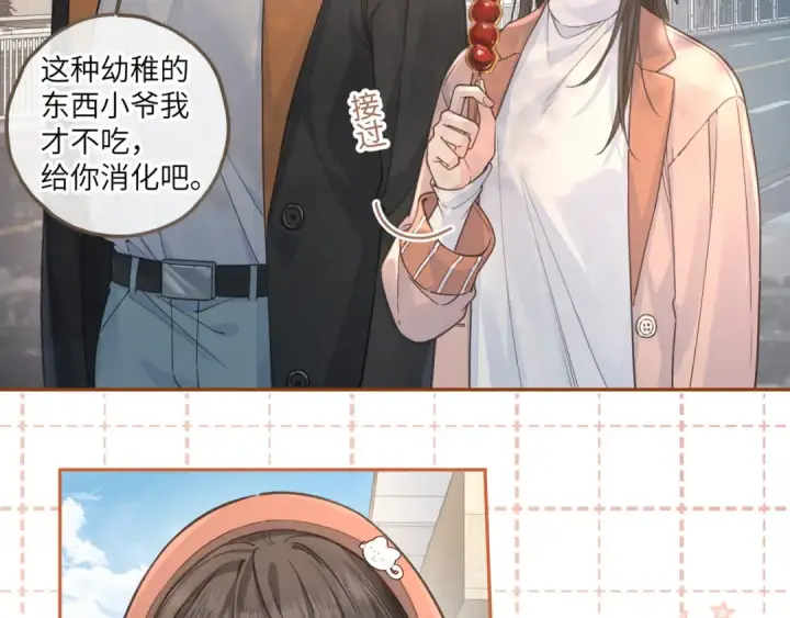 《我就想蹭你的气运》第38话 小皮筋图31
