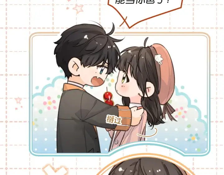 《我就想蹭你的气运》第38话 小皮筋图33