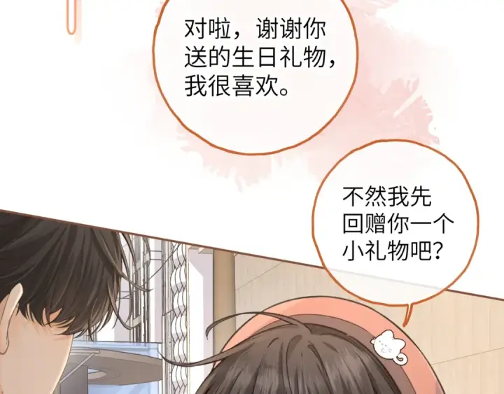 《我就想蹭你的气运》第38话 小皮筋图35