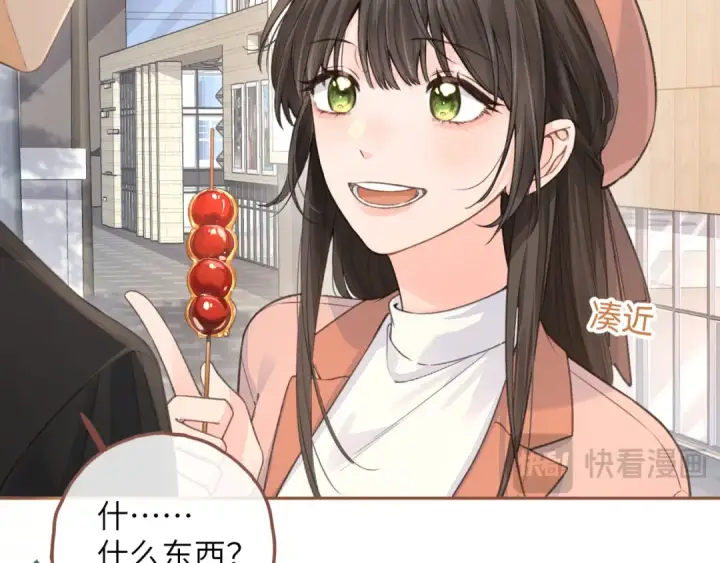《我就想蹭你的气运》第38话 小皮筋图36