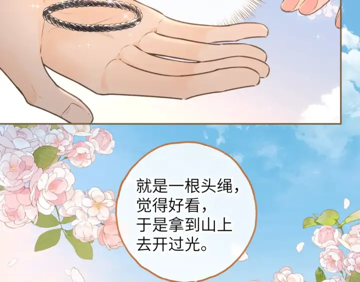 《我就想蹭你的气运》第38话 小皮筋图39