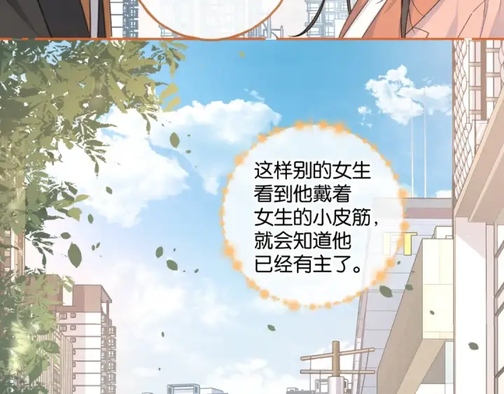 《我就想蹭你的气运》第38话 小皮筋图41