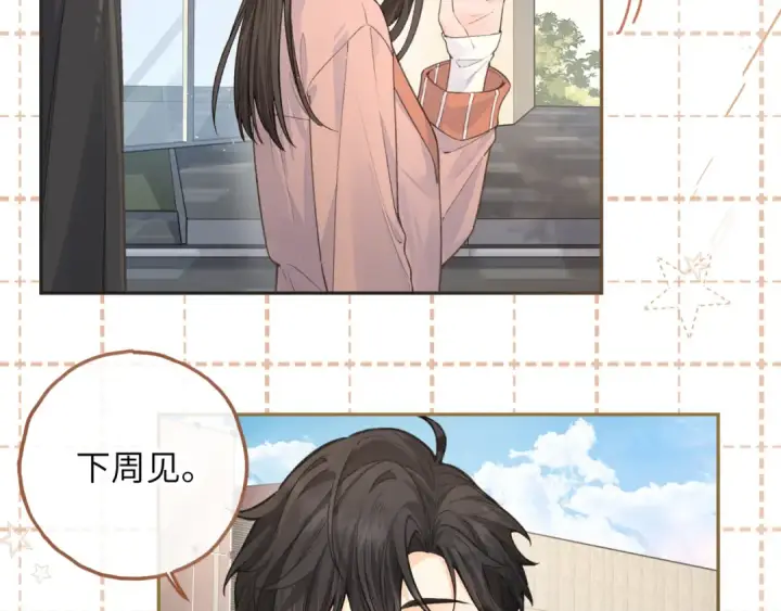《我就想蹭你的气运》第38话 小皮筋图45