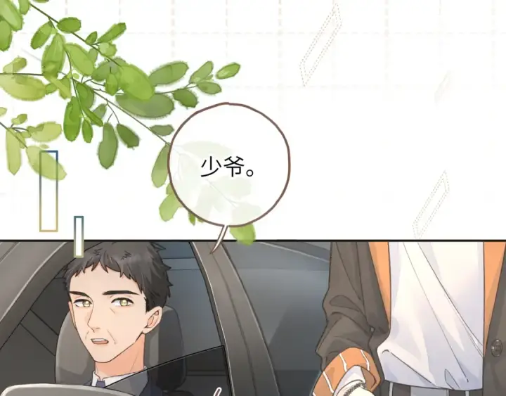 《我就想蹭你的气运》第38话 小皮筋图47