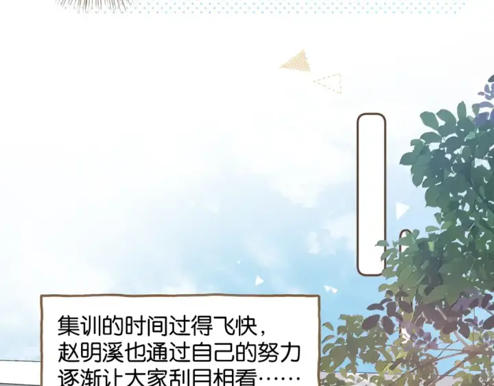 《我就想蹭你的气运》第38话 小皮筋图52
