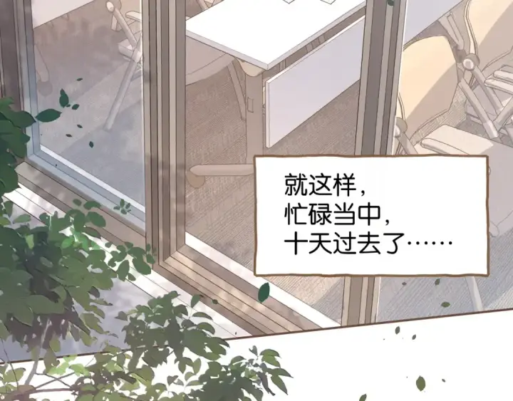 《我就想蹭你的气运》第38话 小皮筋图54