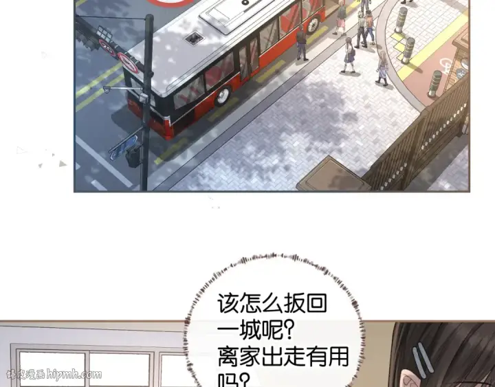 《我就想蹭你的气运》第38话 小皮筋图56