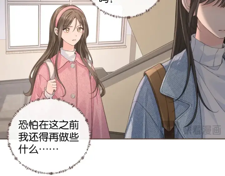 《我就想蹭你的气运》第38话 小皮筋图57