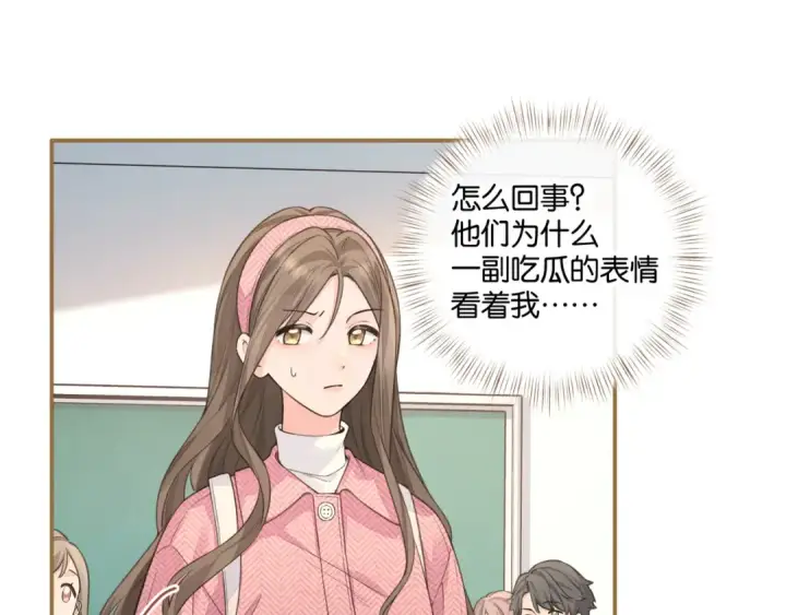 《我就想蹭你的气运》第38话 小皮筋图61