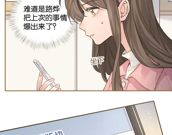 《我就想蹭你的气运》第38话 小皮筋图63