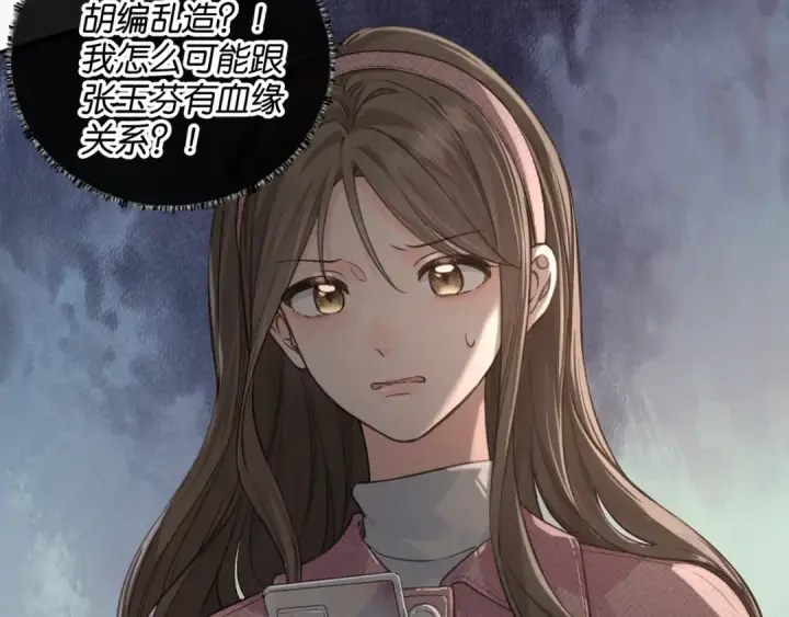 《我就想蹭你的气运》第38话 小皮筋图65