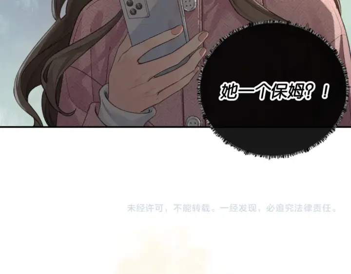 《我就想蹭你的气运》第38话 小皮筋图66