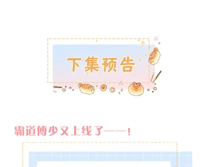 《我就想蹭你的气运》第38话 小皮筋图69