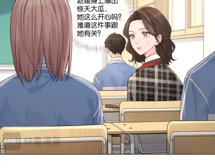 《我就想蹭你的气运》第39话 有我在，还轮不到别人欺负你图15