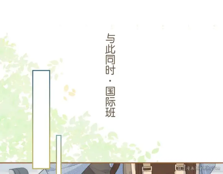 《我就想蹭你的气运》第39话 有我在，还轮不到别人欺负你图16