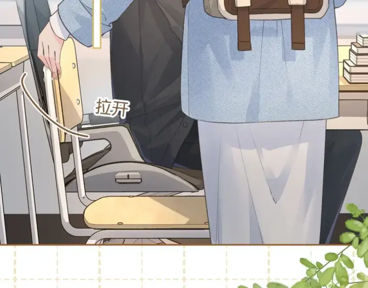 《我就想蹭你的气运》第39话 有我在，还轮不到别人欺负你图17