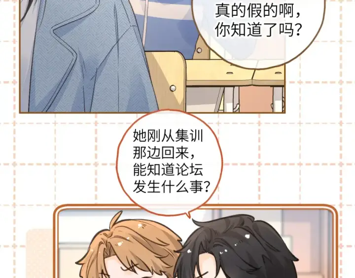 《我就想蹭你的气运》第39话 有我在，还轮不到别人欺负你图19