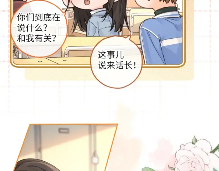 《我就想蹭你的气运》第39话 有我在，还轮不到别人欺负你图21