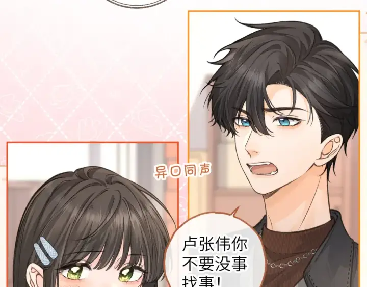 《我就想蹭你的气运》第39话 有我在，还轮不到别人欺负你图27