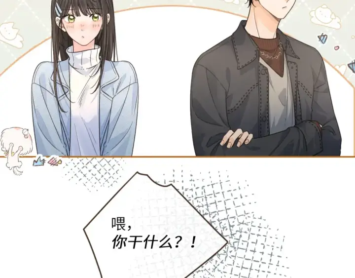 《我就想蹭你的气运》第39话 有我在，还轮不到别人欺负你图29